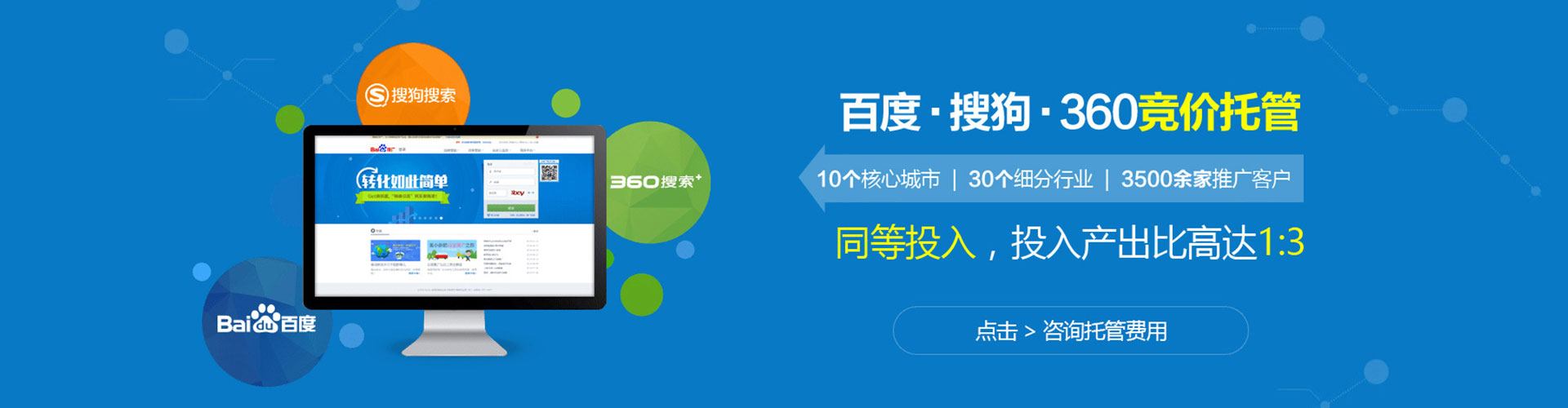 万华sem主管